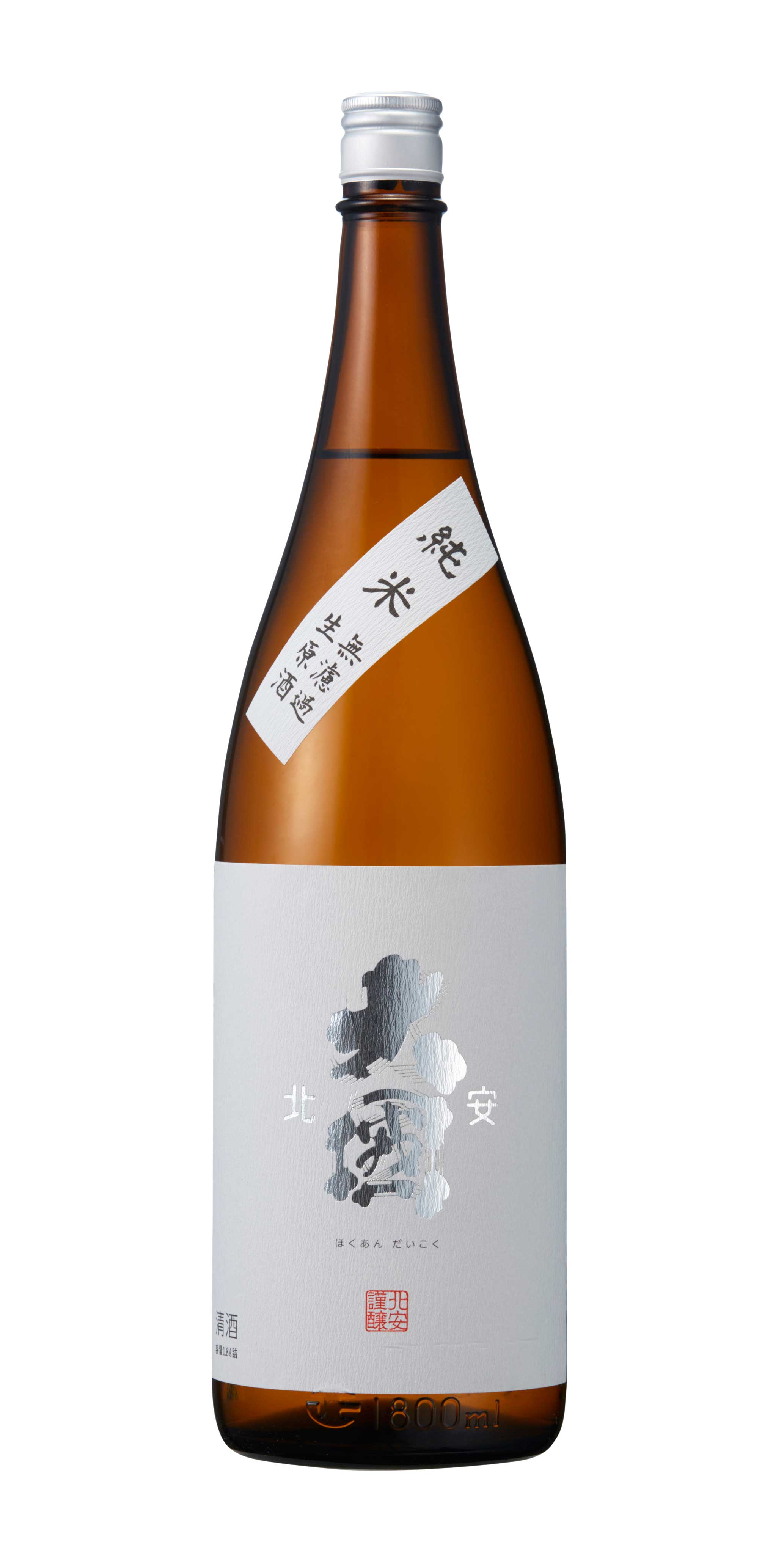 北安大國 北アルプスと清流の恵み 真心で包む 北安醸造株式会社